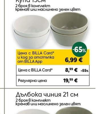 Купа 15см