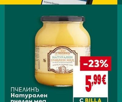 ПЧЕЛИНЪ Натурален пчелен мед