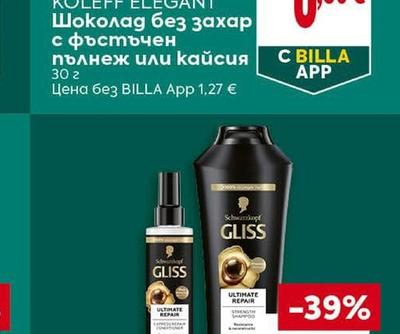 KOLEFF ELEGANT Шоколад без захар с фъстъчен пълнеж или кайсия