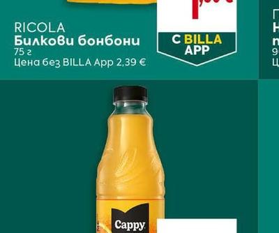 CAPPY Нектар Портокал