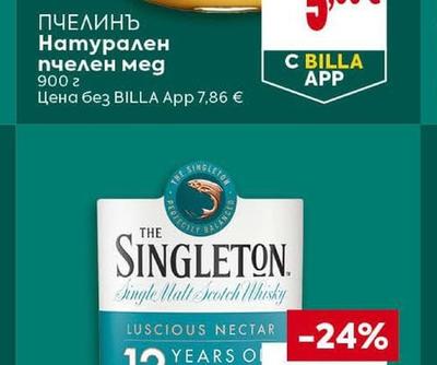 SINGLETON Yucku 12YO