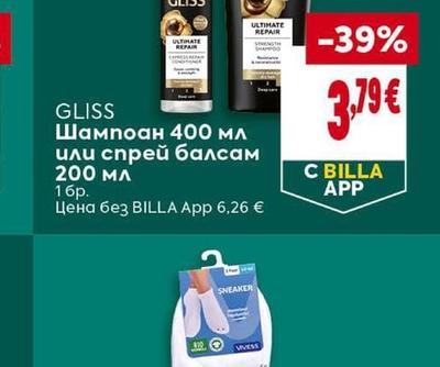 GLISS Шампоан 400 мл или спрей балсам 200 мл