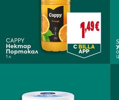 NIVEA Подхранващ крем Care