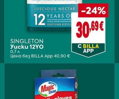 MAGIC CLEAN Нитрилни ръкавици