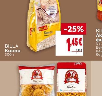 BILLA Киноа