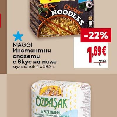 MAGGI Инстантни спагети с вкус на пиле