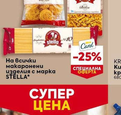 STELLA Макаронени изделия