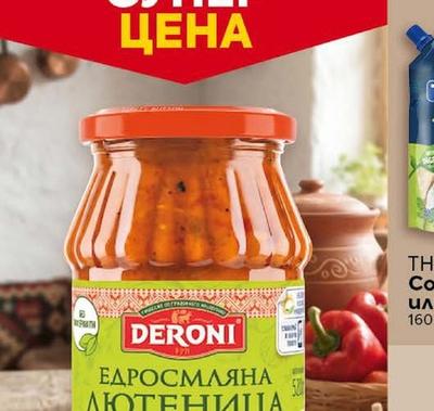 DERONI Лютеница едросмляна Горнотракийска