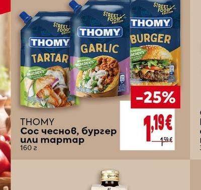 THOMY Сос чеснов, бургер или тартар