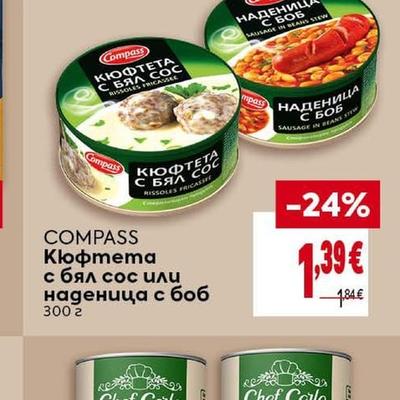 COMPASS Кюфтета с бял сос или наденица с боб