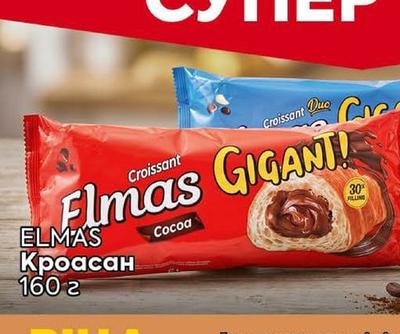 Elmas GIGANTI Кроасан