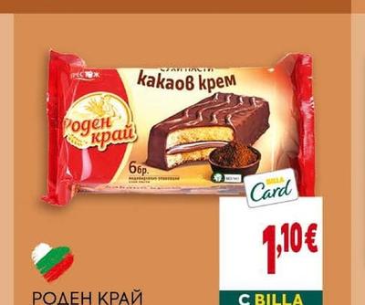BILLA Ladyfingers Бишкоти