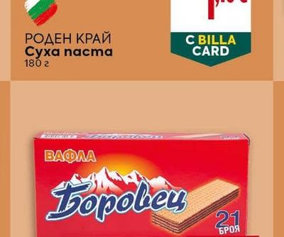 РОДЕН КРАЙ Суха паста