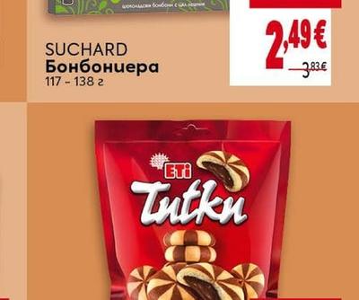 Suchard Бонбониера