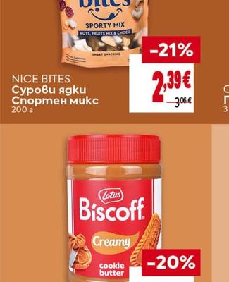 NICE BITES Сурови ядки Спортен микс