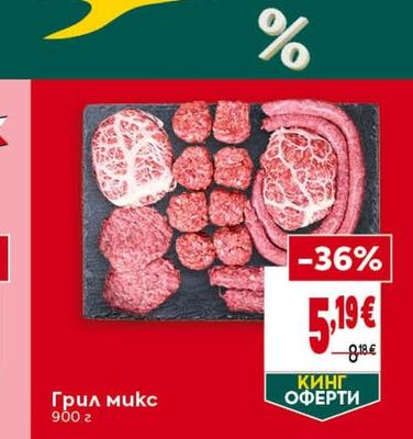 Грил микс