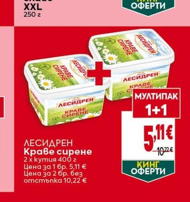 ЛЕСИДРЕН Краве сирене