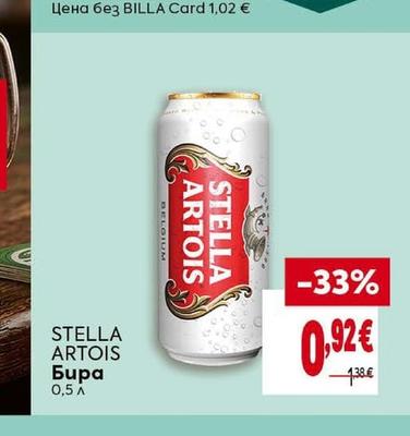 STELLA ARTOIS Бира