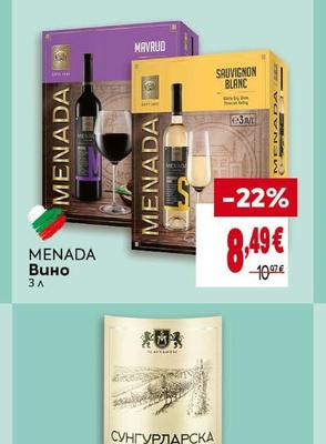 MENADA Вино