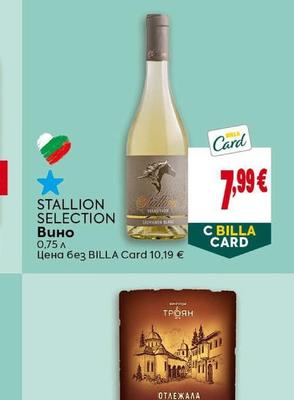 STALLION SELECTION Вино