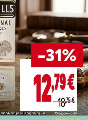 BUSHMILLS Ирландско уиски