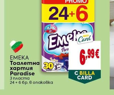 Emeka Тоалетна хартия Paradise