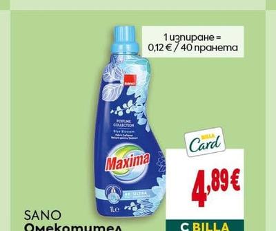 Medix Препарат за съдове Clean&Easy