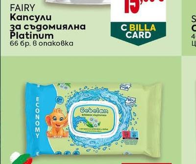 Fairy Капсули за съдомиялна Platinum