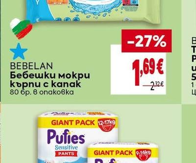 Bebelan Бебешки мокри кърпи с капак