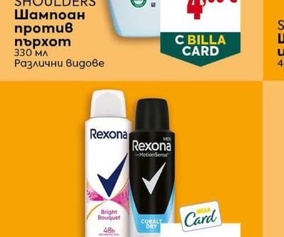 Rexona Дезодорант спрей или стик