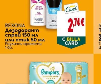 Pampers Бебешки пелени Premium