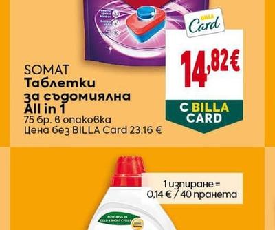 Persil Гел за пране