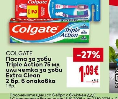 COLGATE Паста за зъби Triple Action или четка за зъби Extra Clean