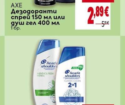 AXE Дезодоранти спрей или душ гел