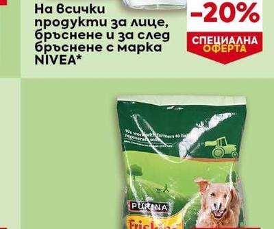 NIVEA продукти за лице, бръснене и за след бръснене