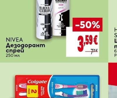 NIVEA Дезодорант спрей