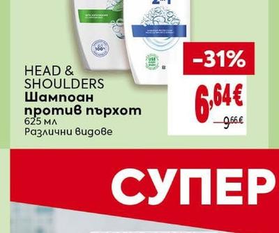 HEAD & SHOULDERS Шампоан против пърхот