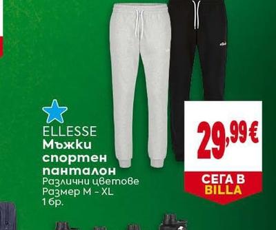 ELLESSE Мъжки спортен панталон