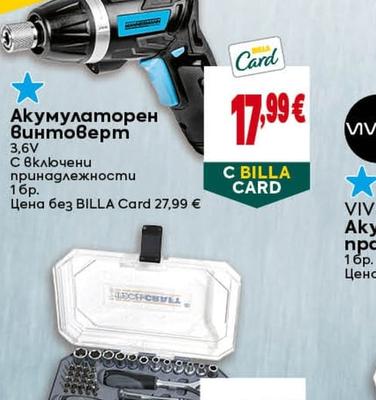 Акумулаторен винтоверт