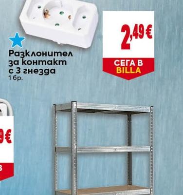 Разклонител за контакт