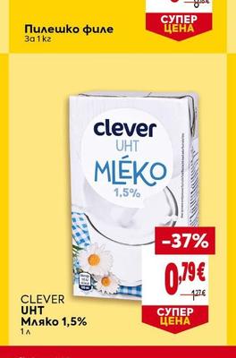 CLEVER UHT Мляко 1,5%