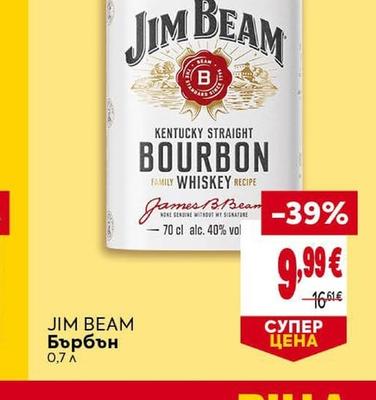 JIM BEAM Бърбън
