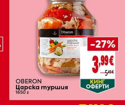 OBERON Царска туршия