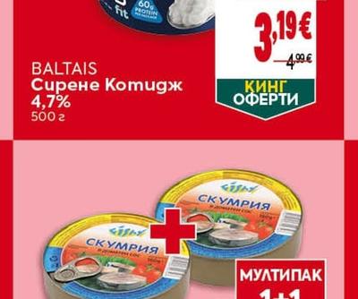 BALTAIS Сирене Котидж 4,7%