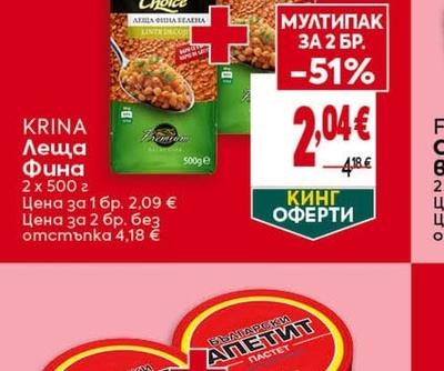 KRINA Леща Фина