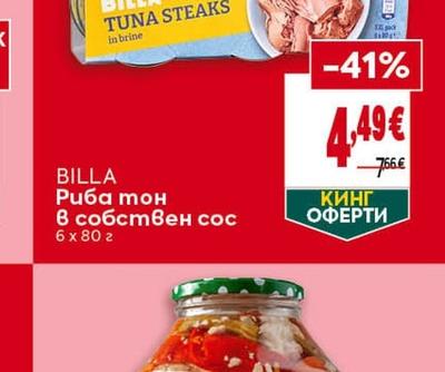 BILLA Риба тон в собствен сос