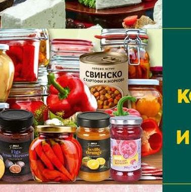 КОНСЕРВИРАНИ ХРАНИ И КОНФИТЮРИ