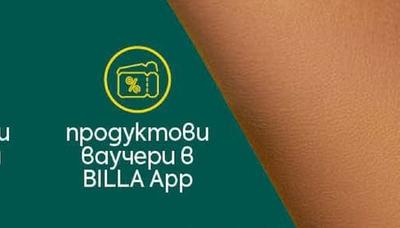 промоционални оферти