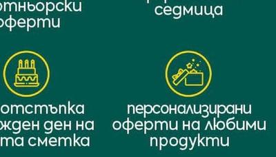 10% отстъпка