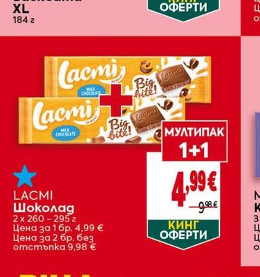 LACMI Шоколад